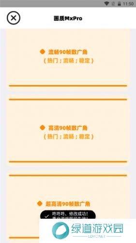 画质mxpro无任务版