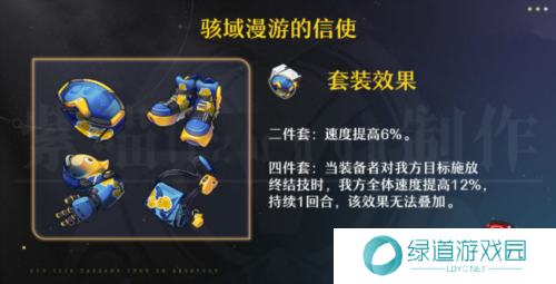 崩坏星穹铁道阮梅遗器搭配推荐2