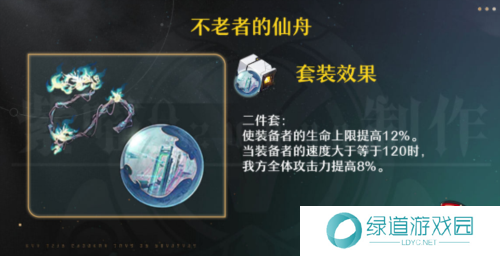 崩坏星穹铁道阮梅遗器搭配推荐6