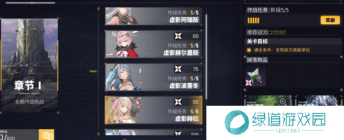 交错战线虚影赫拉7步通关通关攻略1