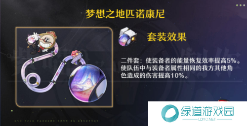 崩坏星穹铁道阮梅遗器搭配推荐4