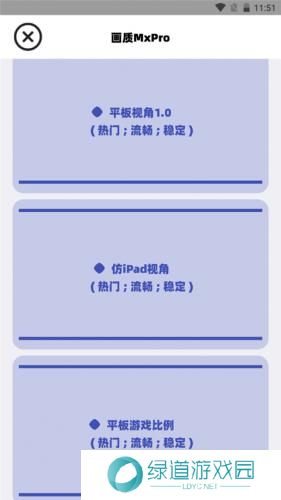 画质mxpro无任务版