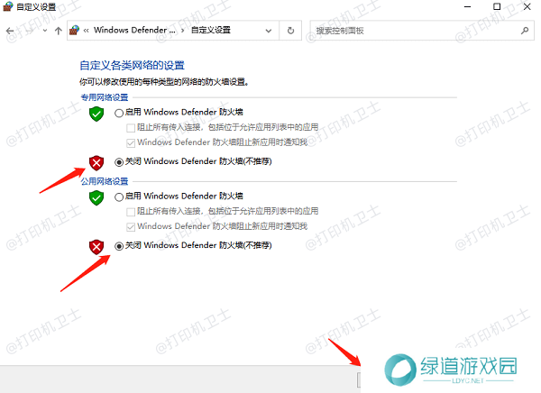 检查防火墙设置 检查防火墙设置