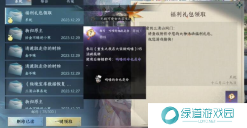 逆水寒手游专属称号马喽猴子获取方法1