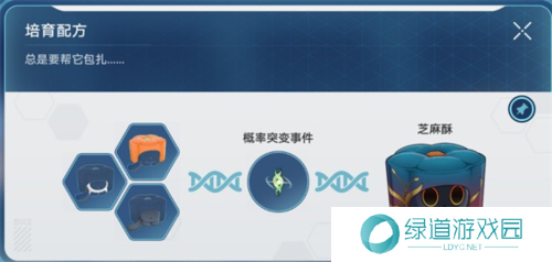 崩坏星穹铁道1.6稀有造物配方是什么5