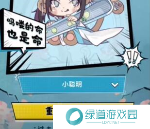 逆水寒手游专属称号马喽猴子获取方法4