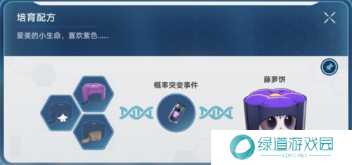 崩坏星穹铁道1.6稀有造物配方是什么7