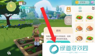 心动小镇施肥委托任务攻略