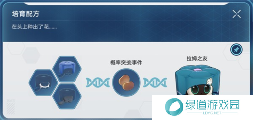 崩坏星穹铁道1.6稀有造物配方是什么4