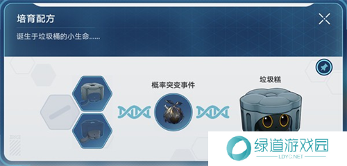 崩坏星穹铁道1.6稀有造物配方是什么1