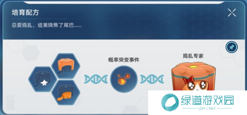 崩坏星穹铁道1.6稀有造物配方是什么6