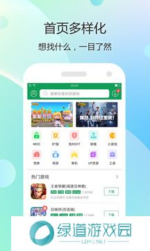 7723游戏盒旧版本4.5.2