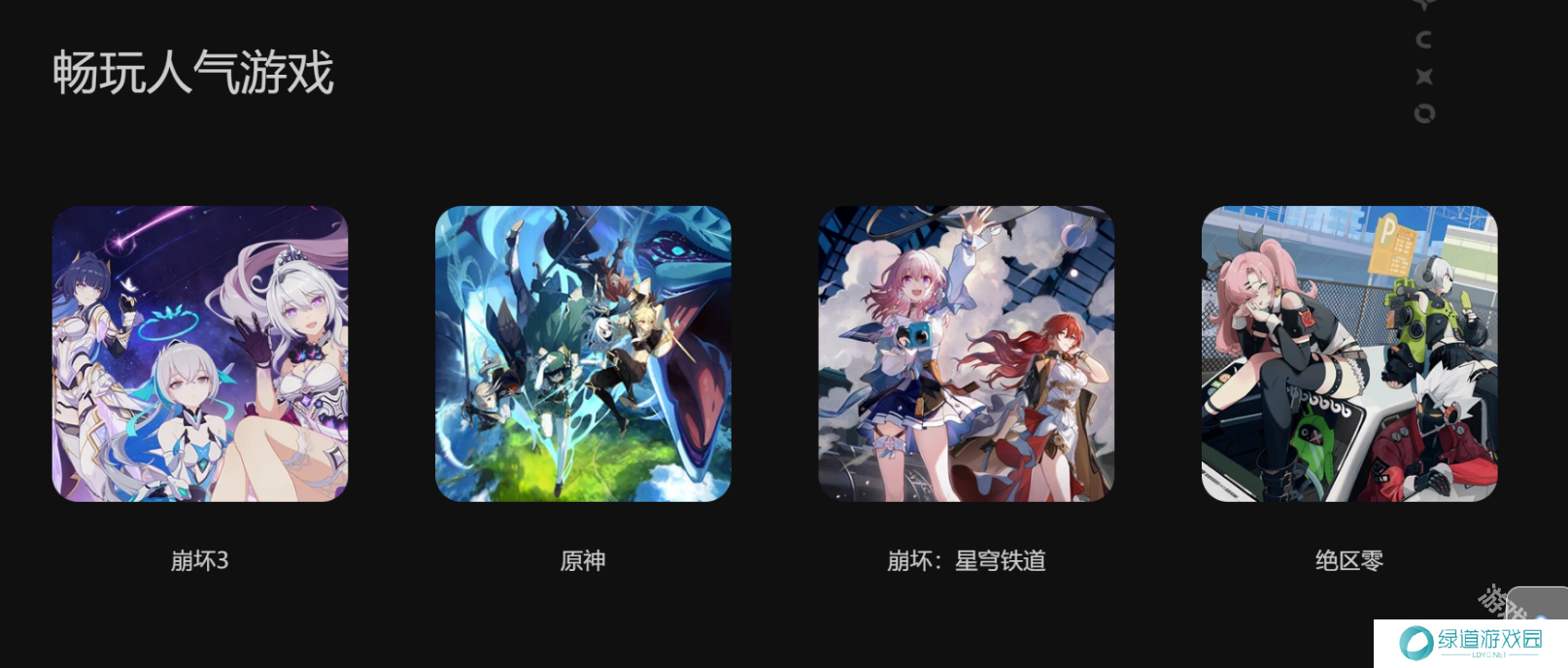 原神米哈游启动器官网入口地址分享