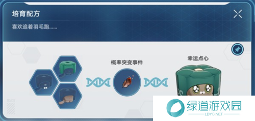 崩坏星穹铁道1.6稀有造物配方是什么8