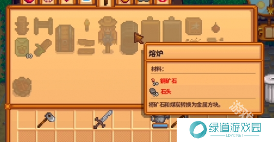 星露谷物语打铁任务怎么过