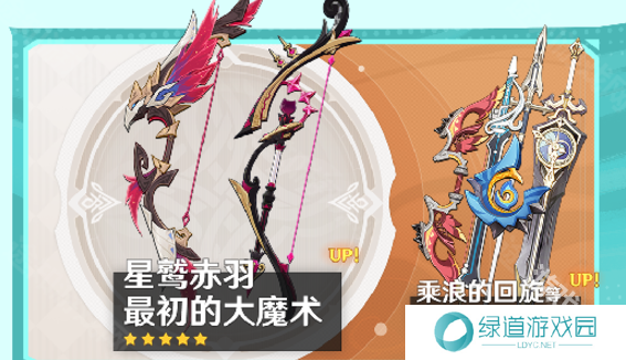 原神5.2上半卡池结束时间