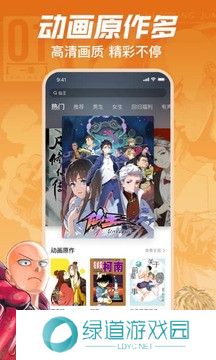 哔哩哔哩漫画最新版