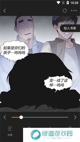 漫单漫画免费版