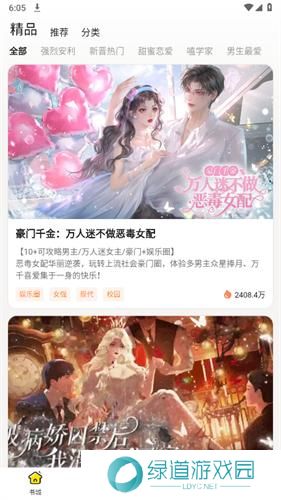 点点穿书无限能量