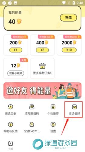 点点穿书无限能量