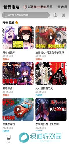 jk漫画app