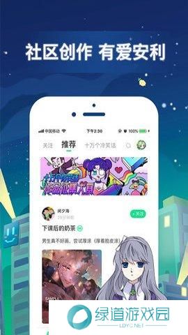 有妖气漫画旧版本