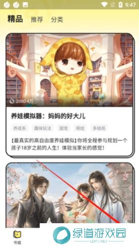 点点穿书无限能量