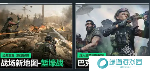 三角洲行动s2赛季新地图一览