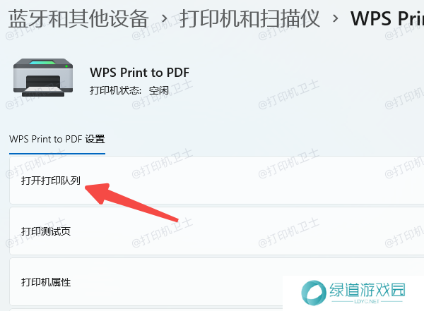 检查打印队列 检查打印队列