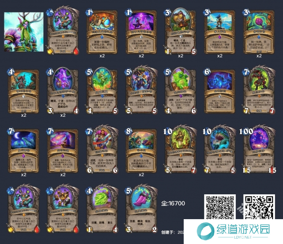 炉石传说深暗领域补水德卡组推荐