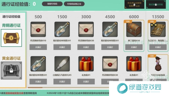 ff14艾欧泽亚通行证第三期活动地址