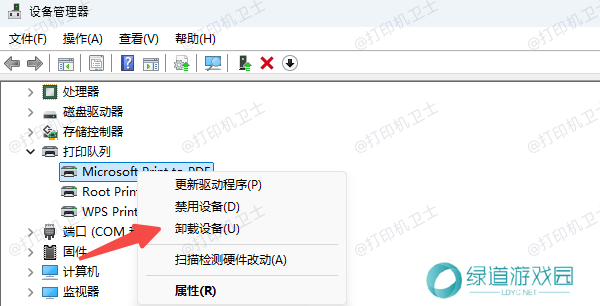 卸载打印机驱动 卸载打印机驱动