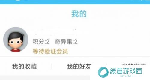 奇异社区老版本