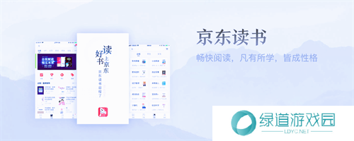 京东读书墨水屏版