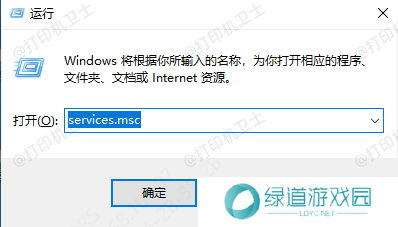 打开服务管理器 打开服务管理器