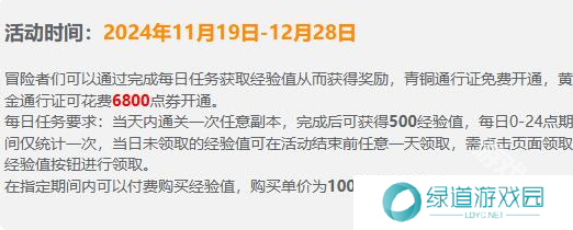 ff14艾欧泽亚通行证第三期活动地址