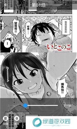 漫天玉漫画