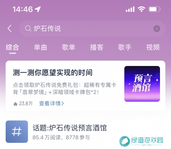 炉石传说2024网易云音乐联动活动介绍