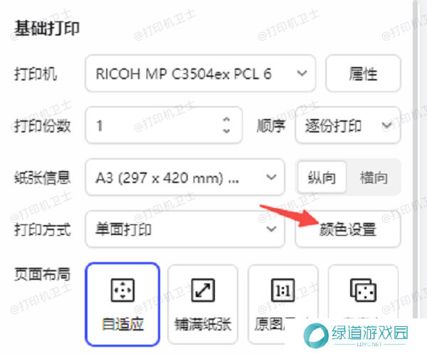 使用文档编辑软件中的打印设置
