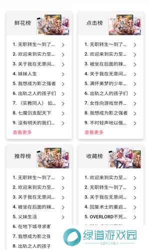 哔哩轻小说文库