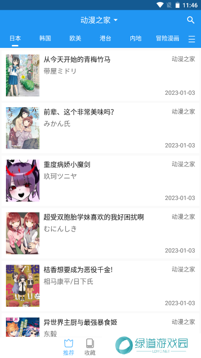 芝士漫画安装包