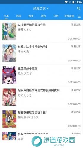 芝士漫画旧版本