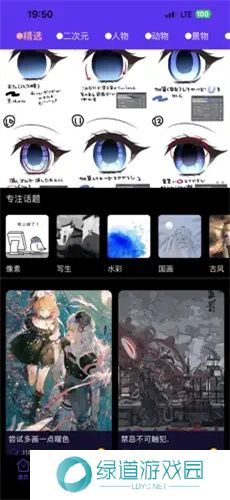 弗士漫画最新版