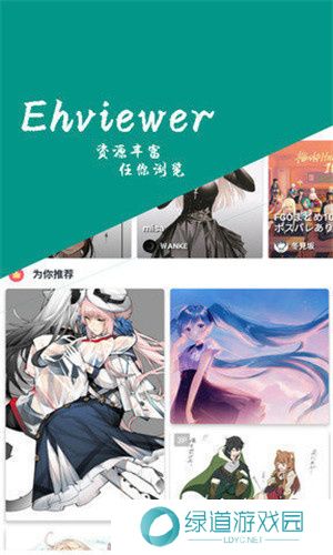 e站(EhViewer)白色版本1.7.26