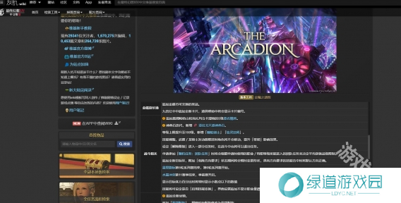《ff14》wiki官网网址入口介绍