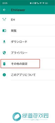 ehviewer绿色版1.9.5.7