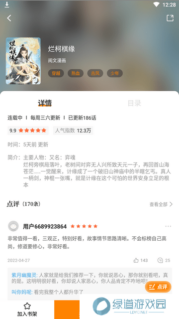 比熊漫画手机版