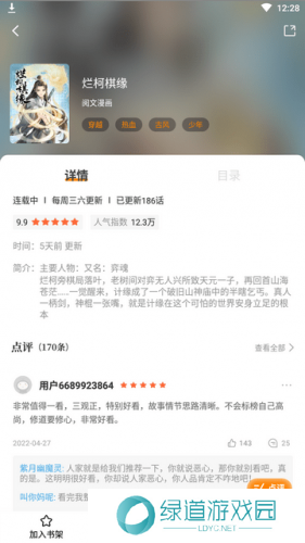 比熊漫画手机版