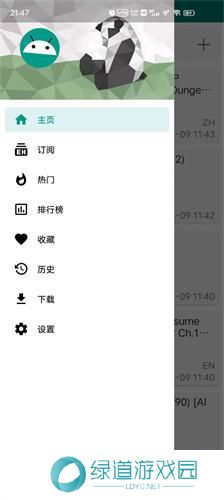ehviewer绿色版1.9.5.7