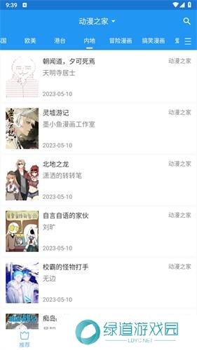 芝士漫画旧版本